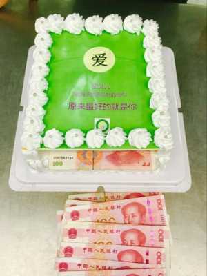 摁红包出钱蛋糕哪里做(按红包出钱的蛋糕)-第2张图片-厨房小当家 摁红包出钱蛋糕哪里做(按红包出钱的蛋糕)-第2张图片-厨房小当家