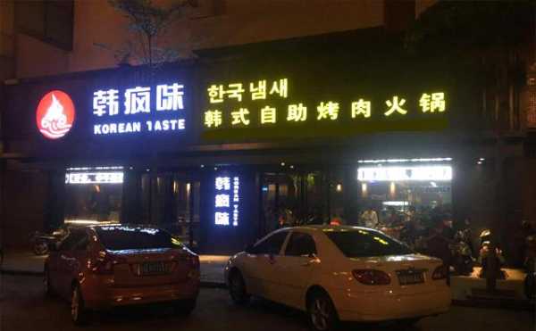 自助涮烤吧加盟怎么样(自助涮烤吧加盟怎么样啊)-第3张图片-厨房小当家 自助涮烤吧加盟怎么样(自助涮烤吧加盟怎么样啊)-第3张图片-厨房小当家