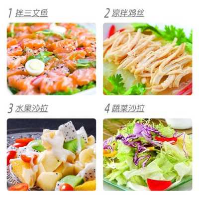 蔬菜沙拉材料哪里有卖(蔬菜沙拉用的哪种沙拉酱)-第1张图片-厨房小当家 蔬菜沙拉材料哪里有卖(蔬菜沙拉用的哪种沙拉酱)-第1张图片-厨房小当家