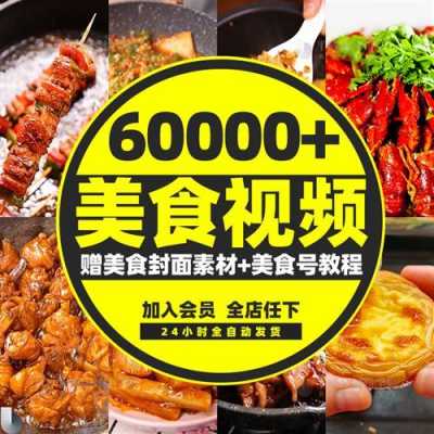 快手上美食视频哪里来(做菜的视频素材怎么找)-第2张图片-厨房小当家 快手上美食视频哪里来(做菜的视频素材怎么找)-第2张图片-厨房小当家