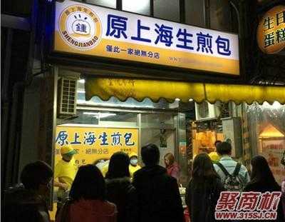 想经营生煎包生意,不知道赚钱吗,开家生煎店怎么样赚钱-第1张图片-厨房小当家 想经营生煎包生意,不知道赚钱吗,开家生煎店怎么样赚钱-第1张图片-厨房小当家