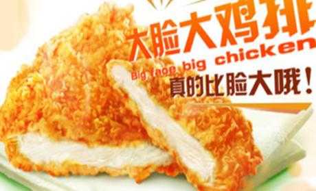 开个大脸鸡排怎么样(开个大脸鸡排怎么样)-第1张图片-厨房小当家 开个大脸鸡排怎么样(开个大脸鸡排怎么样)-第1张图片-厨房小当家
