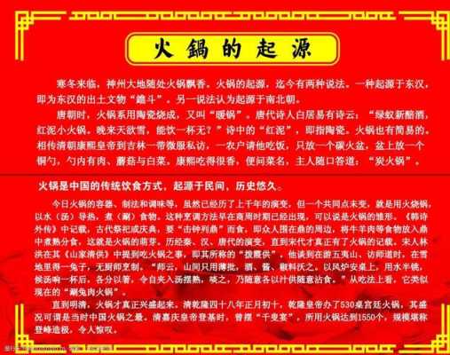 火锅的起源地是哪里(火锅的起源地是哪里?)-第3张图片-厨房小当家 火锅的起源地是哪里(火锅的起源地是哪里?)-第3张图片-厨房小当家