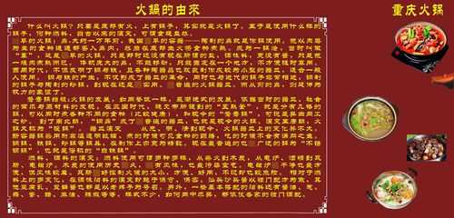 火锅的起源地是哪里(火锅的起源地是哪里?)-第1张图片-厨房小当家 火锅的起源地是哪里(火锅的起源地是哪里?)-第1张图片-厨房小当家