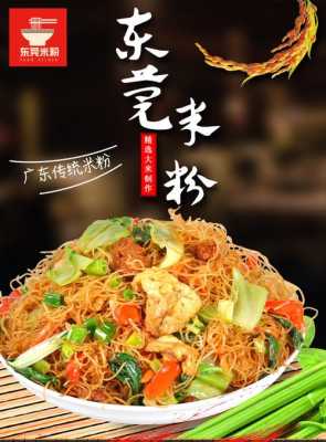 广东哪里的米粉最出名(广东哪里的米粉最出名好吃)-第1张图片-厨房小当家 广东哪里的米粉最出名(广东哪里的米粉最出名好吃)-第1张图片-厨房小当家