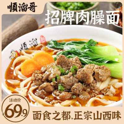 山西顺溜刀削面怎么样(山西顺溜刀削面怎么样好吃吗)-第2张图片-厨房小当家 山西顺溜刀削面怎么样(山西顺溜刀削面怎么样好吃吗)-第2张图片-厨房小当家