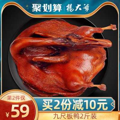 四川哪里卤鸭子最正宗,成都哪里的卤鸭子好吃又便宜-第2张图片-厨房小当家 四川哪里卤鸭子最正宗,成都哪里的卤鸭子好吃又便宜-第2张图片-厨房小当家