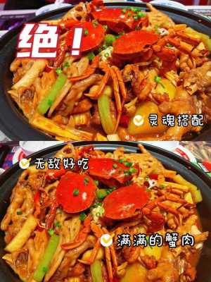 多嘴肉蟹煲前景怎么样(多嘴肉蟹煲工作怎么样)-第1张图片-厨房小当家 多嘴肉蟹煲前景怎么样(多嘴肉蟹煲工作怎么样)-第1张图片-厨房小当家