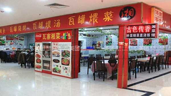 瓦罐快餐店加盟怎么样(瓦罐快餐店加盟怎么样啊)-第2张图片-厨房小当家 瓦罐快餐店加盟怎么样(瓦罐快餐店加盟怎么样啊)-第2张图片-厨房小当家