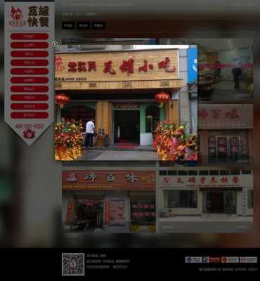 瓦罐快餐店加盟怎么样(瓦罐快餐店加盟怎么样啊)-第1张图片-厨房小当家 瓦罐快餐店加盟怎么样(瓦罐快餐店加盟怎么样啊)-第1张图片-厨房小当家