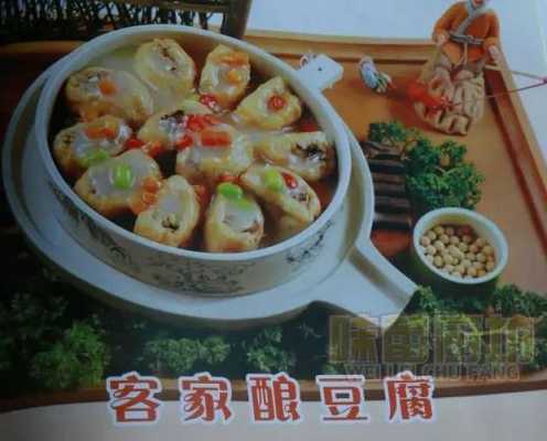 客家菜是哪里的（客家菜是哪里的菜系）-第1张图片-厨房小当家