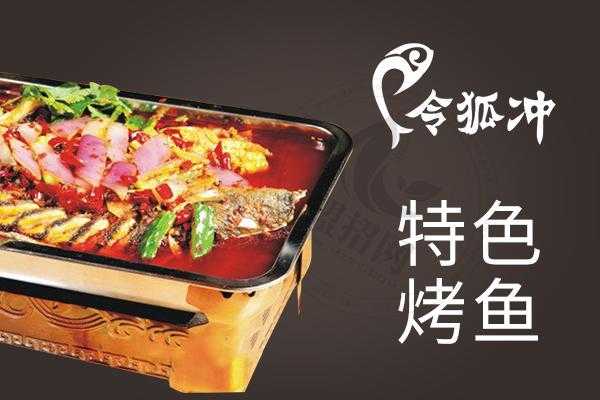 宁阳令狐冲烤鱼怎么样(宁阳令狐冲烤鱼怎么样好吃吗)-第1张图片-厨房小当家 宁阳令狐冲烤鱼怎么样(宁阳令狐冲烤鱼怎么样好吃吗)-第1张图片-厨房小当家