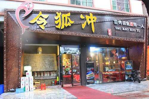 宁阳令狐冲烤鱼怎么样(宁阳令狐冲烤鱼怎么样好吃吗)-第3张图片-厨房小当家 宁阳令狐冲烤鱼怎么样(宁阳令狐冲烤鱼怎么样好吃吗)-第3张图片-厨房小当家