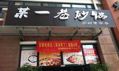 某一巷砂锅怎么样(某一巷砂锅怎么样好吃吗)-第2张图片-厨房小当家 某一巷砂锅怎么样(某一巷砂锅怎么样好吃吗)-第2张图片-厨房小当家