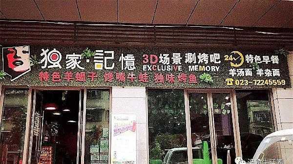 火锅烧烤哪个好做?自助涮烤一体怎么样,独家记忆涮烤吧怎么样啊-第3张图片-厨房小当家 火锅烧烤哪个好做?自助涮烤一体怎么样,独家记忆涮烤吧怎么样啊-第3张图片-厨房小当家