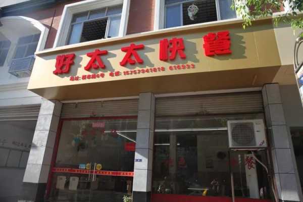 县城开个快餐店怎么样(县城郊区门面适合做什么行业)-第3张图片-厨房小当家 县城开个快餐店怎么样(县城郊区门面适合做什么行业)-第3张图片-厨房小当家