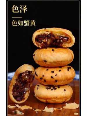 哪里可以学做金华酥饼(哪里可以学做金华酥饼呢)-第3张图片-厨房小当家 哪里可以学做金华酥饼(哪里可以学做金华酥饼呢)-第3张图片-厨房小当家