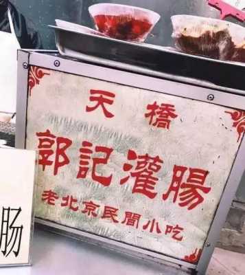 北京哪里有卖扒糕的(北京哪有既便宜又好吃的小吃街)-第2张图片-厨房小当家 北京哪里有卖扒糕的(北京哪有既便宜又好吃的小吃街)-第2张图片-厨房小当家