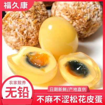 南充土特产在哪里买(仪陇松花皮蛋顺庆销售点)-第1张图片-厨房小当家 南充土特产在哪里买(仪陇松花皮蛋顺庆销售点)-第1张图片-厨房小当家