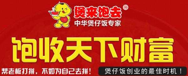 煲来饱去信誉怎么样(煲来饱去官网)-第2张图片-厨房小当家 煲来饱去信誉怎么样(煲来饱去官网)-第2张图片-厨房小当家
