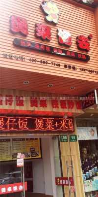 煲来饱去信誉怎么样(煲来饱去官网)-第1张图片-厨房小当家 煲来饱去信誉怎么样(煲来饱去官网)-第1张图片-厨房小当家