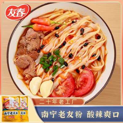 老友粉是哪里的美食(老友粉的粉是什么粉)-第3张图片-厨房小当家 老友粉是哪里的美食(老友粉的粉是什么粉)-第3张图片-厨房小当家