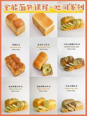 蛋糕面包培训班一般要学多长时间，学大概学费多少,想学做面包去哪里学呢-第2张图片-厨房小当家
