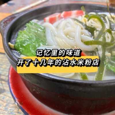 开个米粉店利润怎么样(开个米粉店利润怎么样啊)-第3张图片-厨房小当家 开个米粉店利润怎么样(开个米粉店利润怎么样啊)-第3张图片-厨房小当家