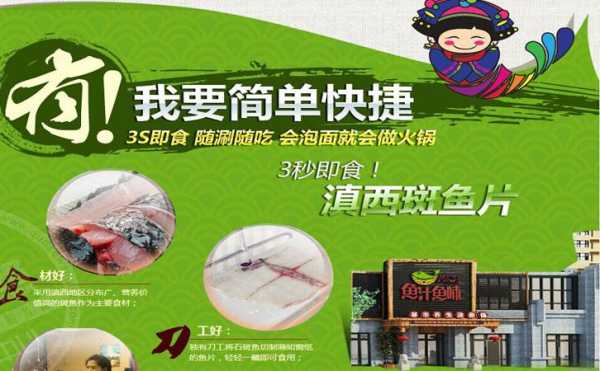 鱼汁调配比例配方,加盟鱼汁鱼味怎么样啊-第2张图片-厨房小当家 鱼汁调配比例配方,加盟鱼汁鱼味怎么样啊-第2张图片-厨房小当家