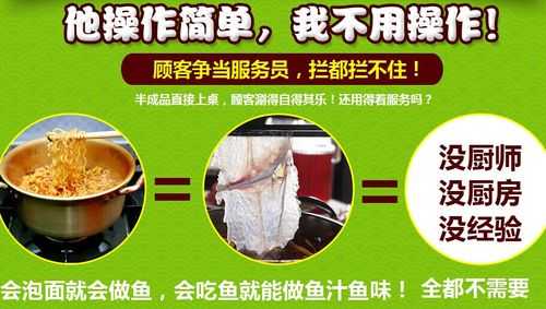 鱼汁调配比例配方,加盟鱼汁鱼味怎么样啊-第1张图片-厨房小当家 鱼汁调配比例配方,加盟鱼汁鱼味怎么样啊-第1张图片-厨房小当家
