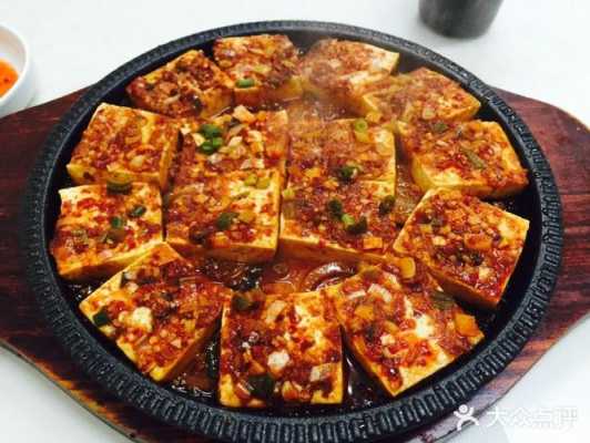 铁板豆腐是哪里的小吃(铁板豆腐的豆腐是什么豆腐)-第1张图片-厨房小当家 铁板豆腐是哪里的小吃(铁板豆腐的豆腐是什么豆腐)-第1张图片-厨房小当家