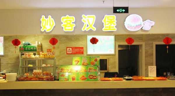 怎么样开西式快餐店(经营西式快餐店利润高不高)-第2张图片-厨房小当家 怎么样开西式快餐店(经营西式快餐店利润高不高)-第2张图片-厨房小当家