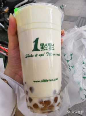 一点点奶茶店的四季奶青奶茶味道怎么样?一点,四季鲜奶吧官方旗舰店-第3张图片-厨房小当家 一点点奶茶店的四季奶青奶茶味道怎么样?一点,四季鲜奶吧官方旗舰店-第3张图片-厨房小当家