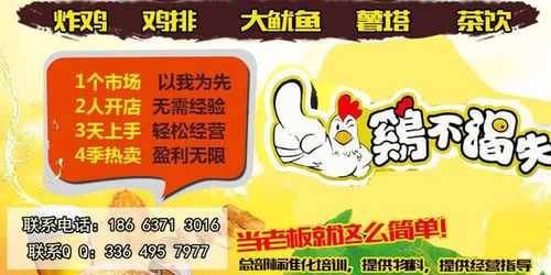 加盟养鸡风险大吗,鸡不渴失加盟费用多少钱-第3张图片-厨房小当家 加盟养鸡风险大吗,鸡不渴失加盟费用多少钱-第3张图片-厨房小当家