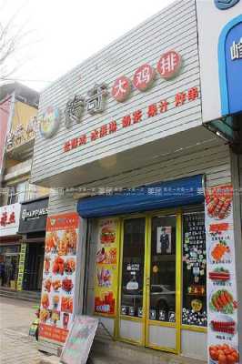 上豪鸡排利润怎么样(上豪鸡排加盟)-第2张图片-厨房小当家 上豪鸡排利润怎么样(上豪鸡排加盟)-第2张图片-厨房小当家