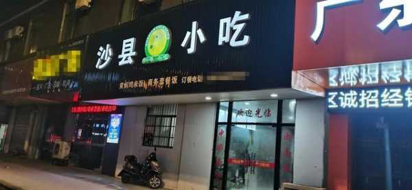 县城开小吃店怎么样(在县城开一家零食店怎么样)-第1张图片-厨房小当家 县城开小吃店怎么样(在县城开一家零食店怎么样)-第1张图片-厨房小当家