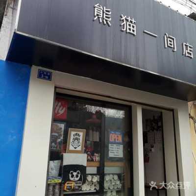 熊猫一间店怎么样(熊猫精酿怎么样)-第2张图片-厨房小当家 熊猫一间店怎么样(熊猫精酿怎么样)-第2张图片-厨房小当家