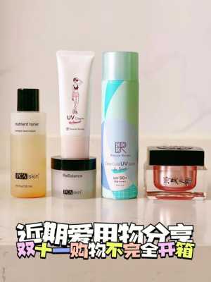 缤点化妆品怎么样(缤点化妆品怎么样好用吗)-第3张图片-厨房小当家 缤点化妆品怎么样(缤点化妆品怎么样好用吗)-第3张图片-厨房小当家