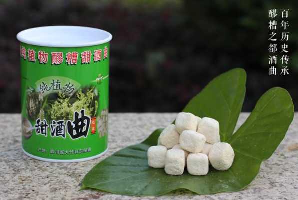 做米酒的酒曲哪里有卖(做米酒的酒曲哪里有卖的)-第2张图片-厨房小当家 做米酒的酒曲哪里有卖(做米酒的酒曲哪里有卖的)-第2张图片-厨房小当家
