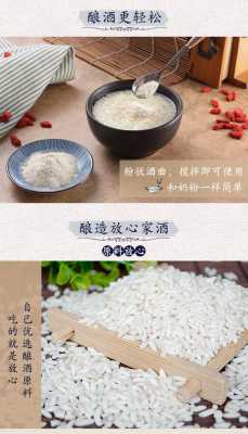 做米酒的酒曲哪里有卖(做米酒的酒曲哪里有卖的)-第3张图片-厨房小当家 做米酒的酒曲哪里有卖(做米酒的酒曲哪里有卖的)-第3张图片-厨房小当家