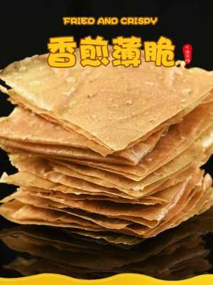 煎饼里的薄脆哪里有卖(煎饼里的薄脆哪里有卖的)-第1张图片-厨房小当家 煎饼里的薄脆哪里有卖(煎饼里的薄脆哪里有卖的)-第1张图片-厨房小当家