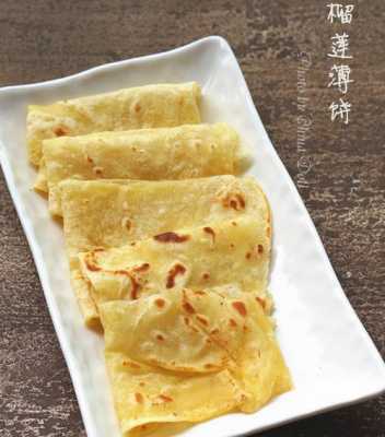 哪里可以学做榴莲飞饼(哪里可以学做榴莲飞饼的技术)-第3张图片-厨房小当家 哪里可以学做榴莲飞饼(哪里可以学做榴莲飞饼的技术)-第3张图片-厨房小当家