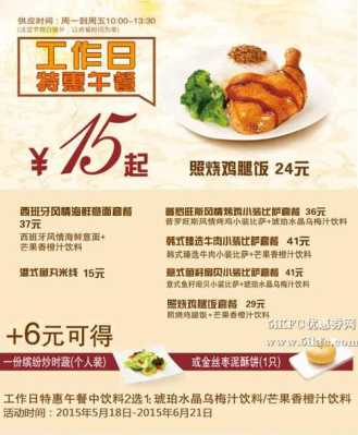 必胜客宅急送为什么比堂食便宜,必胜客宅急送怎么样验抖音的券儿?-第3张图片-厨房小当家 必胜客宅急送为什么比堂食便宜,必胜客宅急送怎么样验抖音的券儿?-第3张图片-厨房小当家