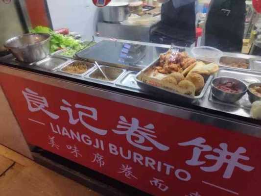 良记卷饼王怎么样(良记卷饼的做法和配方)-第2张图片-厨房小当家 良记卷饼王怎么样(良记卷饼的做法和配方)-第2张图片-厨房小当家
