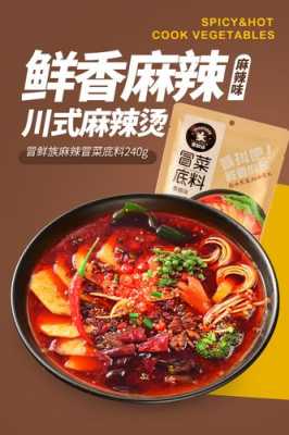 冒鲜族冒菜怎么样(冒鲜族冒菜怎么样)-第1张图片-厨房小当家 冒鲜族冒菜怎么样(冒鲜族冒菜怎么样)-第1张图片-厨房小当家