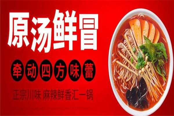 冒鲜族冒菜怎么样(冒鲜族冒菜怎么样)-第2张图片-厨房小当家 冒鲜族冒菜怎么样(冒鲜族冒菜怎么样)-第2张图片-厨房小当家