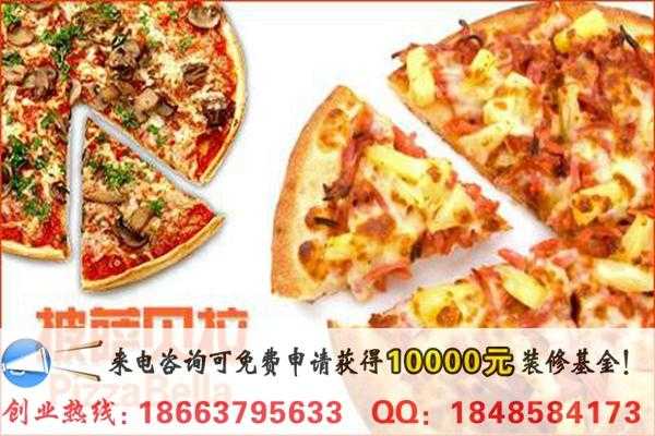开个披萨店利润怎么样(开披萨店一年能赚多少钱)-第3张图片-厨房小当家 开个披萨店利润怎么样(开披萨店一年能赚多少钱)-第3张图片-厨房小当家