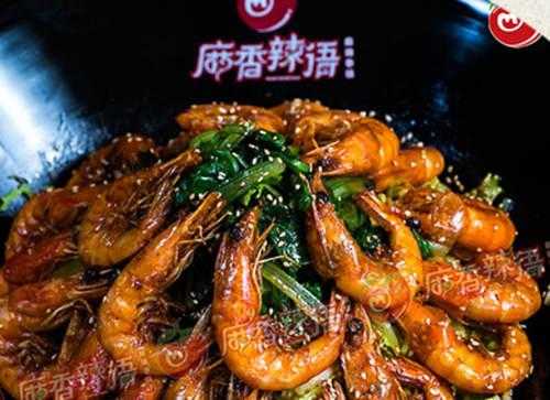 椒麻鱼推广语,麻香辣语麻辣香锅怎么样-第3张图片-厨房小当家 椒麻鱼推广语,麻香辣语麻辣香锅怎么样-第3张图片-厨房小当家