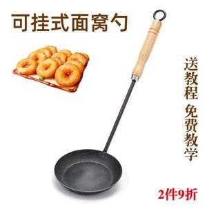 炸面窝的工具哪里卖（炸面窝的工具哪里卖的）-第1张图片-厨房小当家