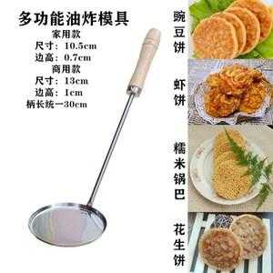 炸面窝的工具哪里卖（炸面窝的工具哪里卖的）-第3张图片-厨房小当家